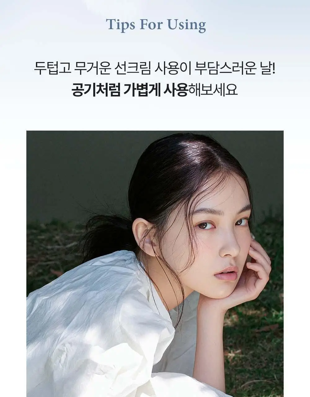 [수분자차/촉촉산뜻] 가히 아쿠아 쉴드 선로션 50ml 상세페이지 30